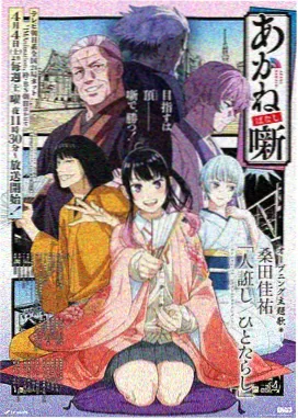 上新青春番2
